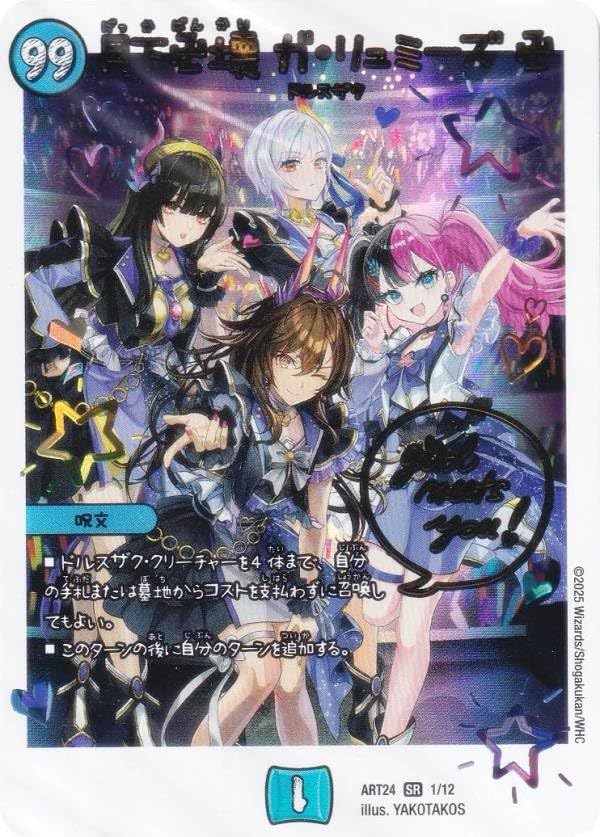 Amazon.co.jp: 【パラレル背景色版】デュエマ DMART24 1/12 月下卍壊